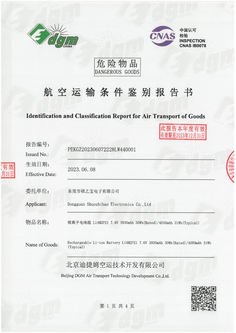 NCT23021685X˶֮ L14M2P21